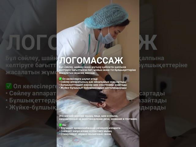 Реабилитационный центр и Санаторий «Аксон Мед» в 70км от города Актау.