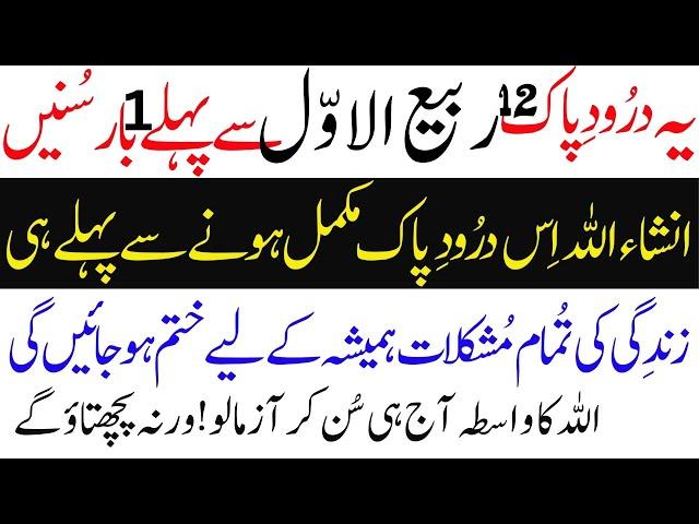 Wazifa For Maal-o-Dolat | Dolat ke Liye Wazifa | Wazifa Increase Memory|Islamic Pedia TV