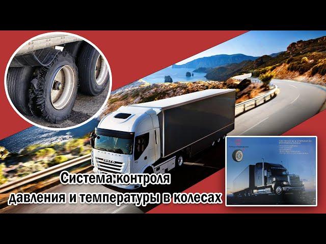 Обзор датчиков контроля давления и температуры. \\Автомастер05