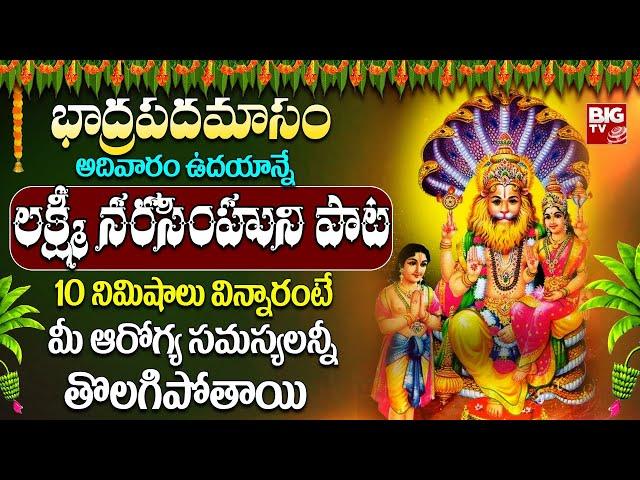 Lakshmi Narasimha Swamy Powerful Telugu Bhakti Songs 2024 | Lord Narasimha Devotional Songs