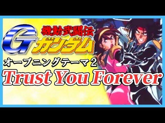 【MAD】機動武闘伝Gガンダム【Trust You Forever】