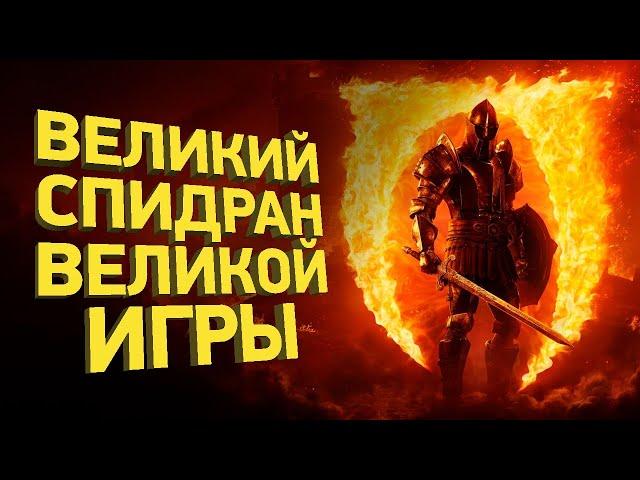Невероятный спидран TES 4 Oblivion | Разбор спидрана