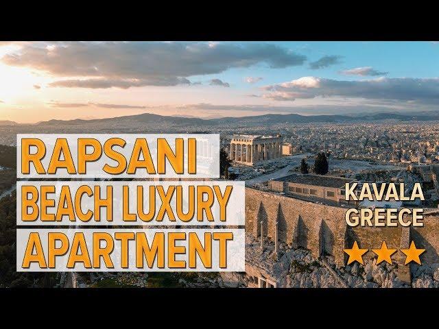 Rapsani Beach Luxury Apartment hotel review | Hotels in Kavala | Greek Hotels