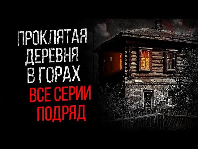 САМЫЙ ЖУТКИЙ СЕРИАЛ ЭТОЙ ЗИМЫ - НЕЖИТЬ (9 в 1) - УЖАСЫ. МИСТИКА