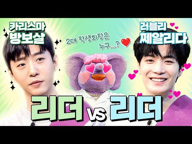 (ENG) 김종현 vs 방용국 제 2회 학생회장 선거(주: 옆에 붱철이 있음)[스페셜 시리즈-교환학생 5편]