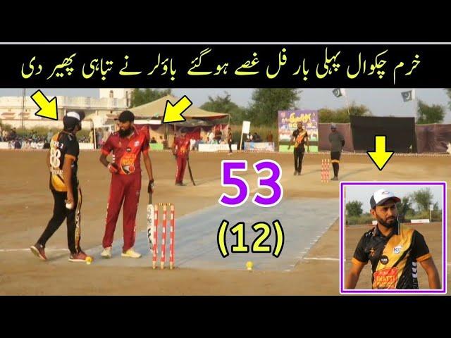 KC KING||NEED 53 RUNS IN 12 BALLS|KHURRAM CHAKWAL|ONE OF THE BEST FINAL MATCH||BEST CRICKET|