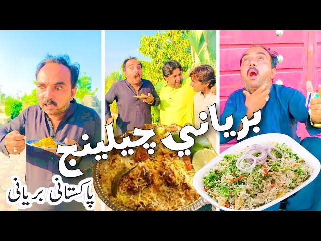 Biryani Challenge | Sajjad Makhni Popat khan Funny video 2022