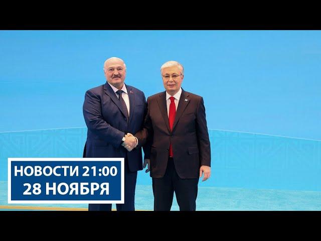 Лукашенко на саммите ОДКБ! К чему призвал Президент? | Новости РТР-Беларусь