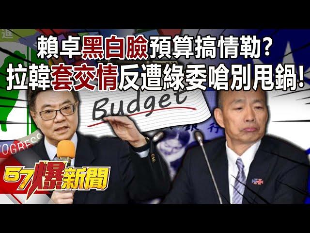 Lai Zhuo's "black and white face" budget to have sex?