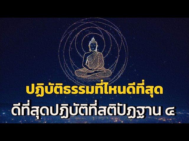 ความอัศจรรย์ที่พบก่อนตรัสรู้ นำไปสู่การบรรลุเป็นพระพุทธเจ้าในที่สุด