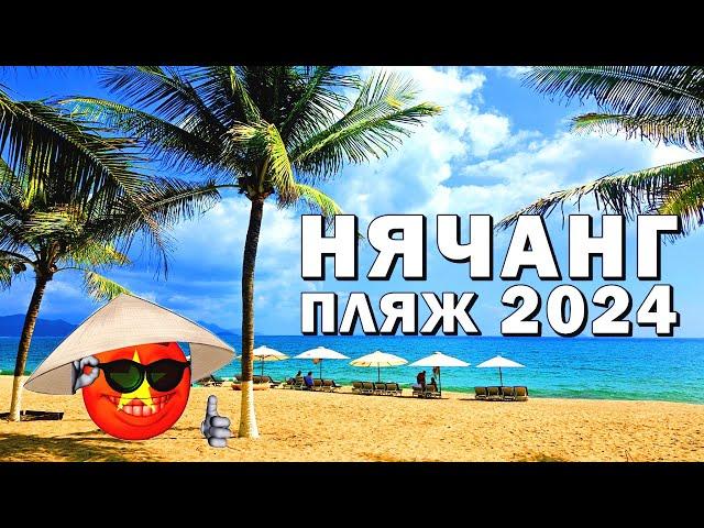 Нячанг 2024: Вся правда о самом популярном пляже Вьтнама #нячанг #вьетнам #пляж