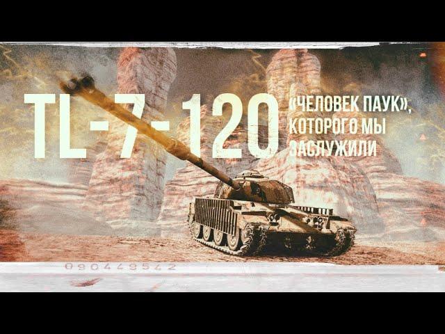 Новейшая имба на 9 уровне? Обзор TL-7-120 Tanks Blitz