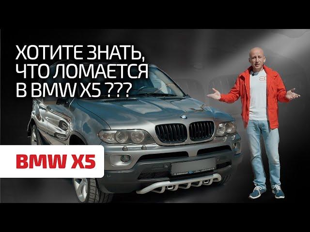  BMW X5 (E53) in 2022: what problems to expect? Technical review of the legend.