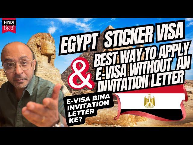 Egypt sticker visa aur evisa bina invitation letter ke | egypt visa for indian | egypt visa