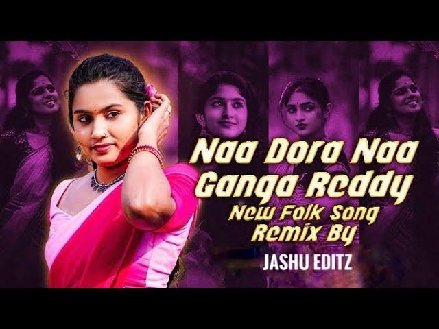 Naa dora na ganga reddy new trending remix song folk trending song viral dj song