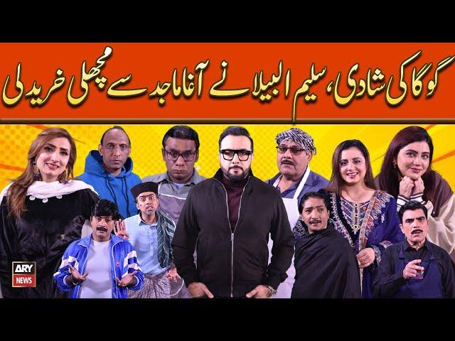 Goga ki Shadi, Saleem Albela Nay Agha Majid Say Machli Khareedli