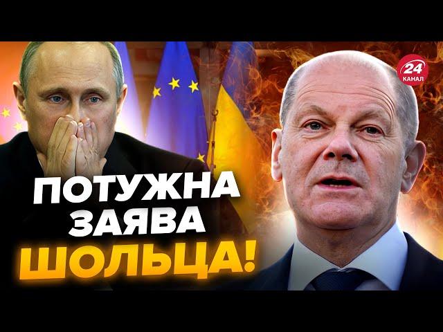 Шольц ЕКСТРЕНО звернувся до Заходу! Що сказав про Путіна. ЄС дотиснуть США. Україна отримає ЯДЕРКУ?