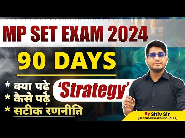 MP SET 2024 | MP SET BEST BOOKS | MP SET 1st Paper Best Books | MP SET BOOKLIST | BY SHIV SIR