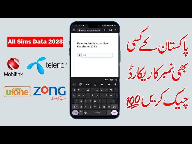 Updated Sim Database 2023 | Check any sim data in Pakistan | How to track any sim detail |BilalKokab