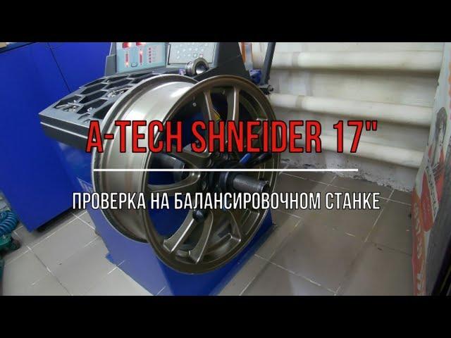 Check on a-tech schneider disc balancing machine