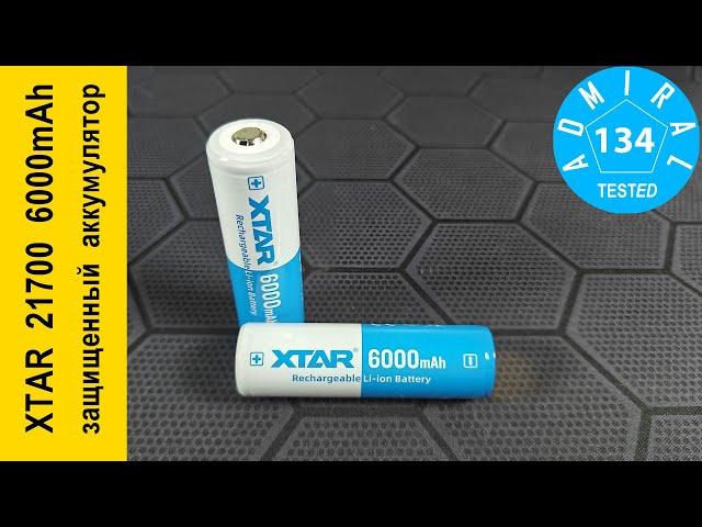 XTAR 21700 3.6V 6000mAh обзор защищенного аккумулятора