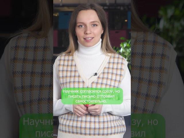 Как я писала рекомендательное письмо