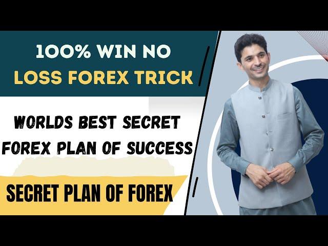 100% Win, No loss world most secret and profitable Trick | Tani Forex trading strategy in Urdu