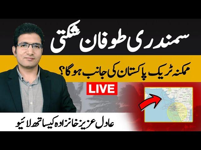 Cyclone Shakti: Important alert for Pakistan | Live with Adil Aziz Khanzada