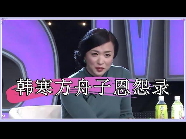 还记得韩寒和方舟子的恩怨么 两人孰对孰错 听 #金星 怎么说