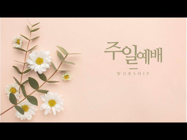 우리행복한교회 2025.06.01. 주일예배