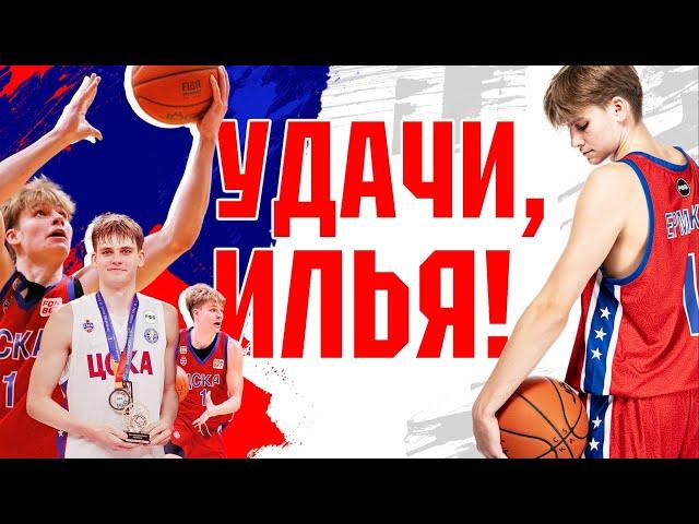 Илья, удачи!