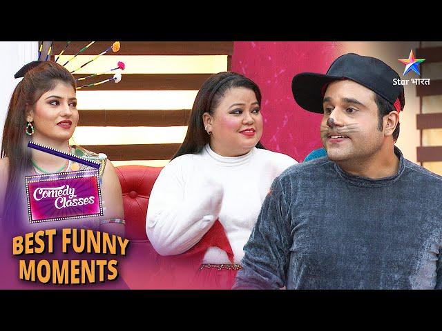 Comedy Classes  | Best Comedy Scenes #funny #starbharat