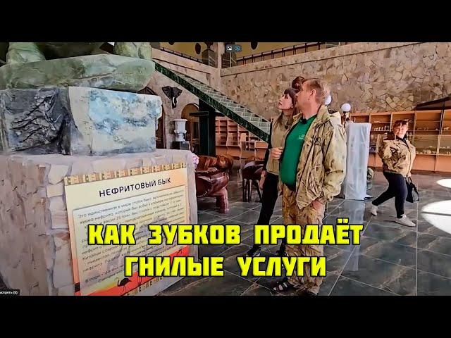 Вести Крым о парке львов Тайган - как Зубков продаёт ненужные услуги, 21 мая
