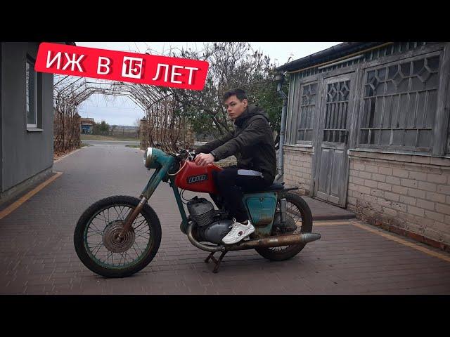 ИЖ В 15 ЛЕТ!!! Собрал из хлама спустя 40 лет простоя