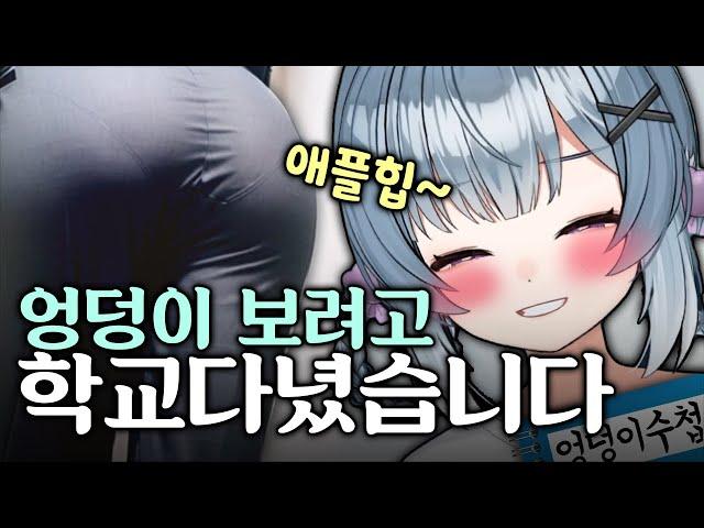 [만디] 여고생 시절 변태 취향 고백하는 버튜버