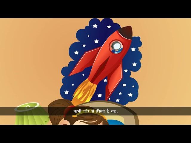 Ch 7_10 | Gabriel Books | Shabd Sugam | LKG | Rocket | For children