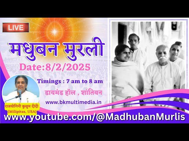 मधुबन मुरली LIVE - 8/2/2025 (Saturday 7.00 am to 8.00 am IST)