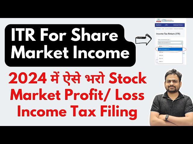 ITR For Share Market Income | Stock Market ITR Filing | How to Show Stock Market Profit Loss in ITR