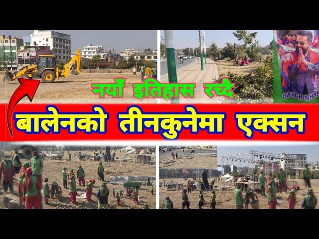  Kathmandu Tinkune Cleaning after Balen Action | Balen Dozer in Tinkune | Kathmandu Cleaning Update