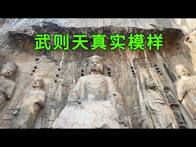 The Longmen Grottoes in Henan preserve a statue of Wu Zetian. Let’s see what Wu Zetian looked like.