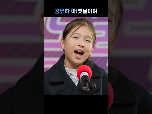 김유하아! 옛날이여 효심이네각자도생