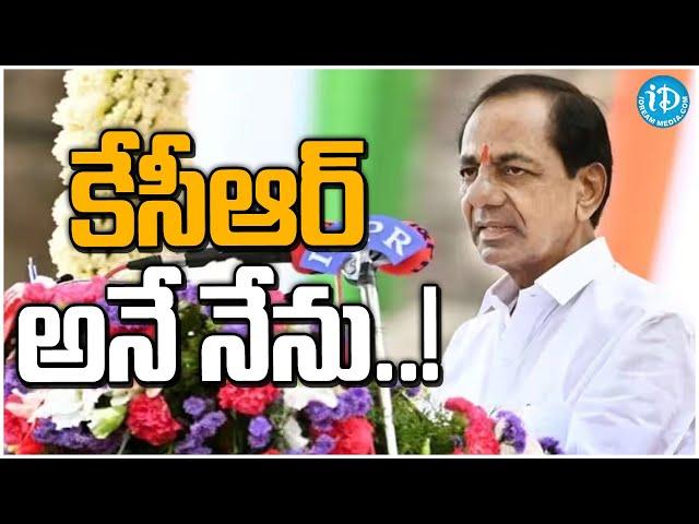 కేసీఆర్ అనే నేను..! | KCR Oath Taking As MLA | Telangana Latest Updates | iDreamKarimnagar