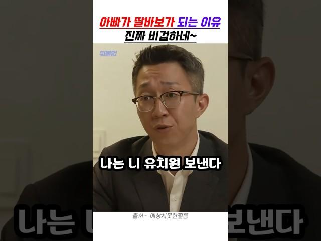 아빠와 딸