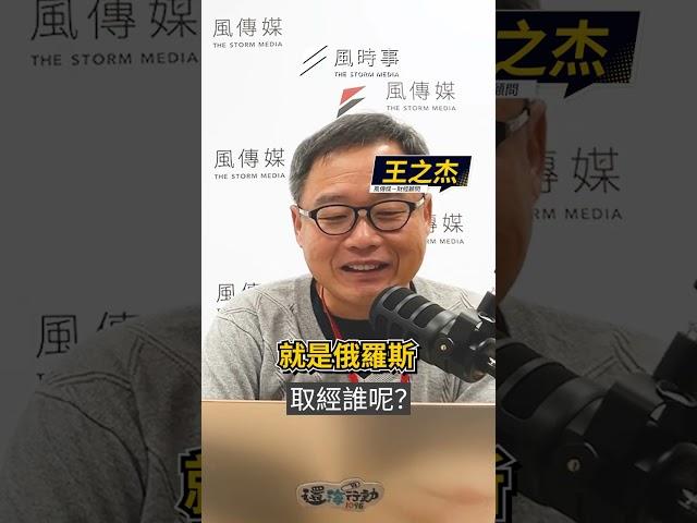 習近平想打台灣，是真的? ｜熱議！華爾街