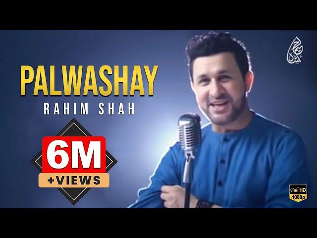 Palwashay By Rahim Shah | Pashto New Song 2021 | Rahim Shah Official