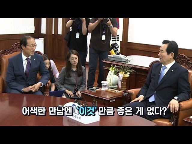 [VIDEOMUG] 이 분위기는 뭘까?…이원종 대통령 비서실장, 정세균 국회의장 예방 / SBS