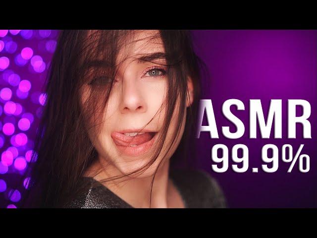 АСМР 99,9% ИЗ ВАС УСНУТ ПОД ЭТО ВИДЕО  ASMR 99.9% OF YOU WILL FALL ASLEEP