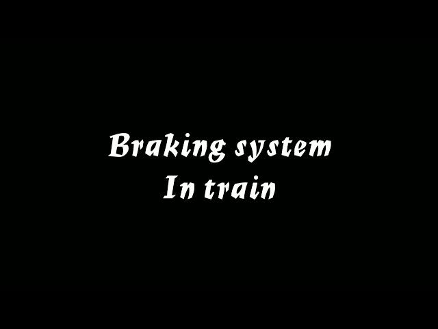 How Train Brake Works |ट्रेन मे ब्रेक कैसे लगते हैं |Emergency brake in train |#TrainBrake|TRT|