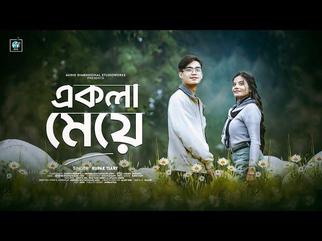 Ekla Meye | Rupak Tiary | Susmita Sen | Nima Tashi Sherpa |  Official Music Video