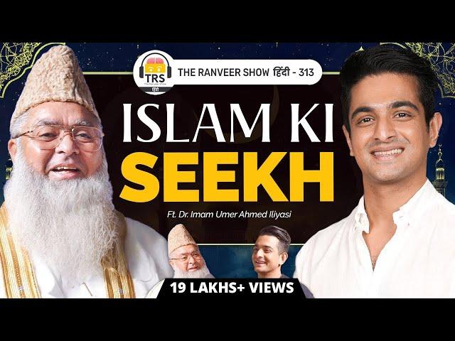 Leader Of Islam In India - ASLI Islam Ki Seekh | Jihad, Dua, Namaz Aur Quran | Chief Imam Dr.Ilyasi